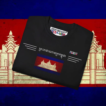 Cambodia Flag Premium T-Shirt - Nordenatt TM