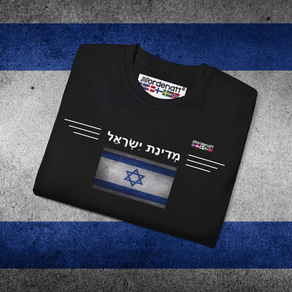 Israel Heritage Cotton T-Shirt - Nordenatt TM