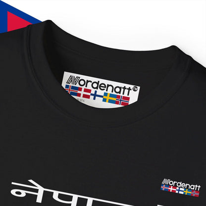 Nepal Premium Flag T-Shirt - Nordenatt TM